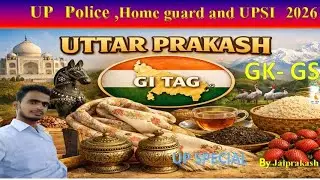 UP statics GK l UP Gi tag l Uttar Pradesh GK for UP home guard, UP police and  Lekhpal 2026