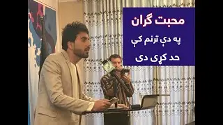 Прекрасная песня о любви на семинаре, посвященном Международному дню родного языка