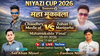 Megafinal - चौधरी मेडिकल 🆚 जोहांन 11 मानीगरहा - Niyazi Cup 2026 - Pehar Bazar Utraula बलरामपुर