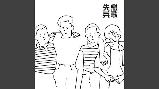二等天使