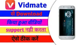 Vidmate Se Download Kiya Video Support Nhi kar karta 2025 ||  Player Doesn't Support Video Format