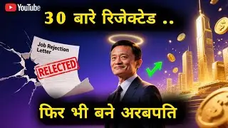 Jack Ma Biography in Hindi | 30 Rejections से Alibaba तक का