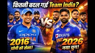 2016 vs 2026 🔥 Team India कितनी बदल गई? | Dhoni Ki Sena vs Naya Yug | T20 WC Nostalgia #msdhoni