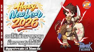 #roc l สวัสดีใหม่ครับ ปีที่แล้วเราทำอะไรกันมาบ้างนะ l 4th Anniversary ROC (GGT) EP.135.