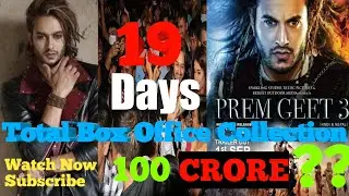 Prem Geet 3🇳🇵🇳🇵 Total Box Office Collection? इतनी कमाई करेगी Kisine सोची ना थी🤔🤔@ChakraRawat