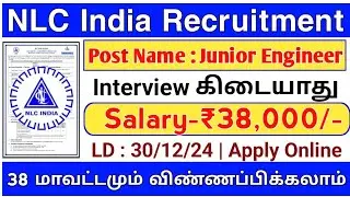⭕No Interview |💥NLC India Recruitment | Salary-38000 | Junior Engineer | Government Job | TAMIL.