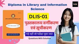 VMOU DLIS-01 (पुस्तकालय वर्गीकरण एवं सूचीकरण) Important Question Answer | vmou dlis 01 paper