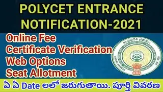 POLYCET 2021 Entrance Notification | #polycet2021entrancenotification