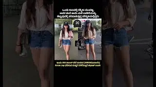 30000 ರೂಪಾಯಿಯ Arrow cap ಧರಿಸುವ ರಶ್ಮಿಕಾ ಮಂದಣ್ಣ #viralshort #motivation #love #entertainment
