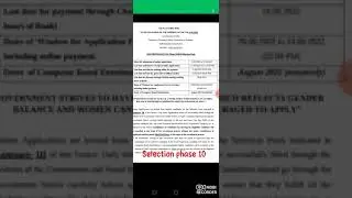 SSC SELECTION PHASE 10 2022 NOTIFICATION
