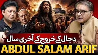 Signs of Dajjal in 2026: Netanyahu’s Role in the Final Prophecy | Ft. Abdul Salam Arif