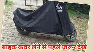 Autofy 100% Water Proof Bike Cover || Best Bike Cover For All Two Wheeler