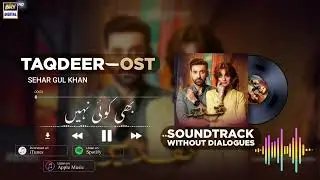 TAQDEER OST || PAKISTANI DRAMA OST || MUSIC IS MY LIFE