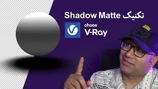 Vray   Matte 1