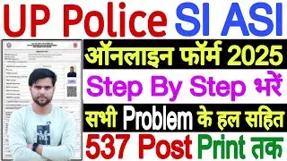 UP Police SI ASI New Vacancy 2025 Form Fill Up | UP SI Form Fill Up 2025 | UP ASI Form Fill Up 2025
