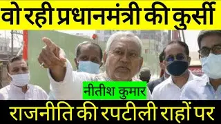 Nitish Kumar's efforts of opposition Unity in vain : 15 Dec 2022