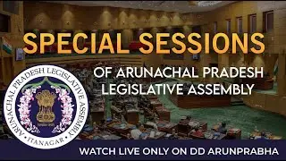 Watch_Live : Special Session of Arunachal Pradesh Legislative Assembly 2026