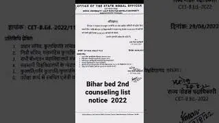 Bihar bed 2nd counseling list notice  2022,@bihar bed @Studentexpres @bihar news