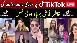 TikTok Live PK Matches: Selling Dignity for a Few Dollars? | Raaz TV|