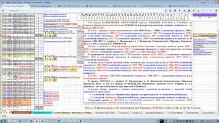 ES 11 01 Пояснения к Русской ЭКОНОМИКЕ, МОБ, СНС ООН