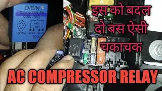 How to check ac compressor not working.how to check ac not working.