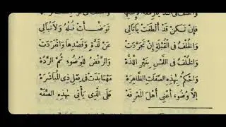 Ibn Rushud (Darasi na 20)