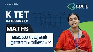 K TET |ദശാംശ സംഖ്യകൾ എങ്ങനെ ഹരിക്കാം| Maths | category 1,2