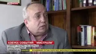 Мистрали