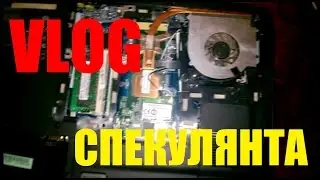 Acer 2490 (ушатал матрицу и неудачный апгрейд)
