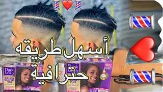 اسهل طريقة استعمال ترطيبة ظراك واحترافية💈❤️💈