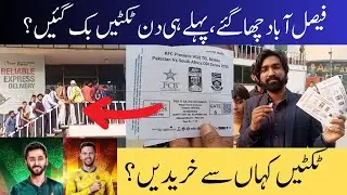 Tickets sales for Pakistan vs South Africa ODI series in Iqbal stadium Faisalabad 