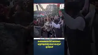 Madhya Pradesh: Insult to Shankaracharya: Youth Congress protests in Chhatarpur