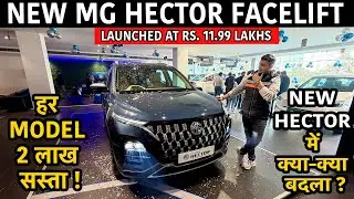 New MG Hector Facelift Launched At 11.99 Lakhs | New Hector में क्या-क्या बदला ? | 2 लाख सस्ता