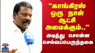 Congress | Selvaperunthagai | 