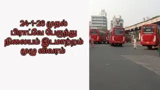 What will happen if Broadway Bus Stop closes? 😨 Chennai traffic changes
