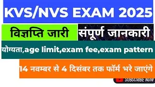 KVS/NVS। notification Full details#kvsprt #kvsnvs #kvsgkgsmocktest #kvsexam #kvstgtpgt #kvsvacancy
