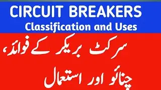 Circuit Breakers advantages and their use. #circuitbreaker