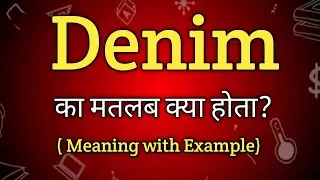 Denim Meaning in Hindi | Denim Ka Matlab kya Hota hai| English to Hindi dictionary