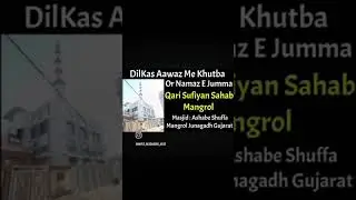 Qari sufiyan sahab kahdim mangrol masjid suffa 