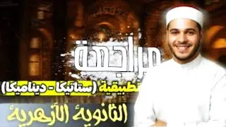 حل النموذج التاسع فيه اسيله هتجيلكم منه فى الامتحان بالنص وبكره هتشوف بنفسك
