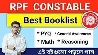 🔥RPF CONSTABLE Best Booklist 2024 | RPF Best Book | RPF Best Booklist | Best Book For RPF In Bengali