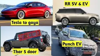 Thar 5 door launch | Tesla bad News | Tata curvv ev | Range Rover SV In India |