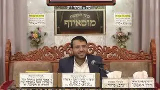 הרב עוז טדגי | הלכות תפילה | בית הכנסת מוסאיוף
