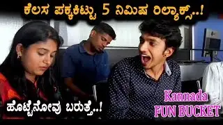 Mr.ARJUN B.Sc - Very Funny Interview | Kannada Fun Bucket | Kannada Comedy Videos | Top Kannada TV