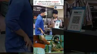 UPI Transaction Scam in Restaurant 🚫💷 #shorts  #upi  #paytm