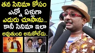 Pittala Dora About Sohel Movie | Organic Mama Hybrid Alludu Movie Public Talk | Sohel Movie Talk