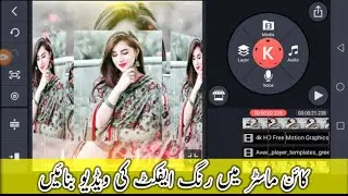 How To Make Ring Effect Video In Kinemaster || Ring Effect Video Kaise Banaye || Ring Effect