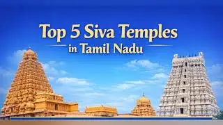 Top 5 SIVA Temples in Tamilnadu #Siva #god #temple #Visit #bhakthi 