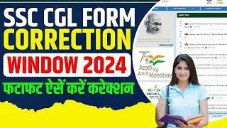 SSC CGL Form Correction 2024 Kaise Kare | ssc cgl form edit 2024 kaise kare |
