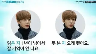 Sejong Korean Conversation 2 (Practice Ch.12)